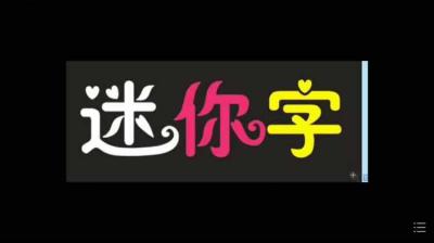 廣州，發(fā)光字，迷你字，無邊字，整套字
