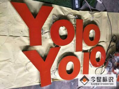 鄭州門頭招牌字，鄭州做廣告字， 鄭州門頭招牌廣告字，鄭州門頭上的廣告字