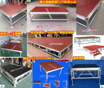 鋁合金舞臺、 活動舞臺、卡扣舞臺，雷亞舞臺，合唱臺、等一系列演出器材；