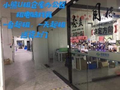 展會、活動、會議需要租賃電腦租賃電視租賃iPad租賃平板租賃打印機租賃投影儀租賃手機租賃各種設(shè)備。