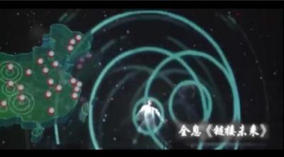 鏈接未來/視頻互動(dòng)秀/科技感/高端定制/開場(chǎng)節(jié)目