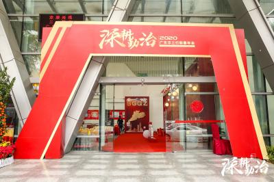 拓源新思國(guó)際會(huì)展傳媒（廣東）有限公司