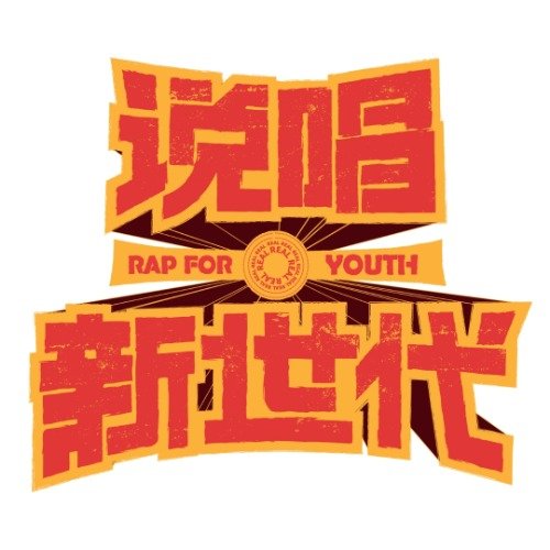 音樂節(jié)場地推薦！
