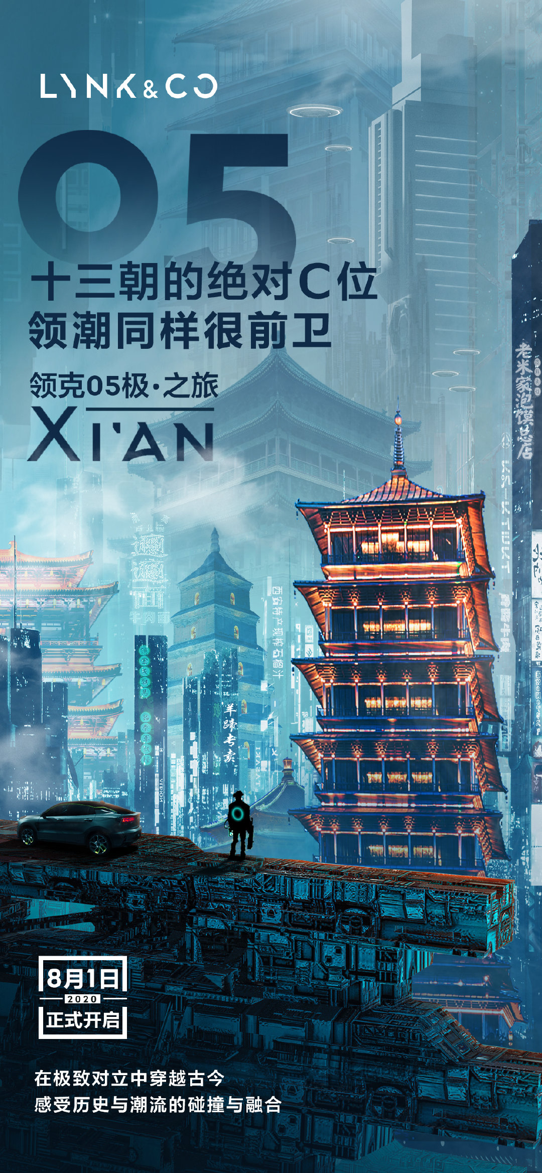 領(lǐng)克05 極之旅（西安、鄭州、香山、天津）