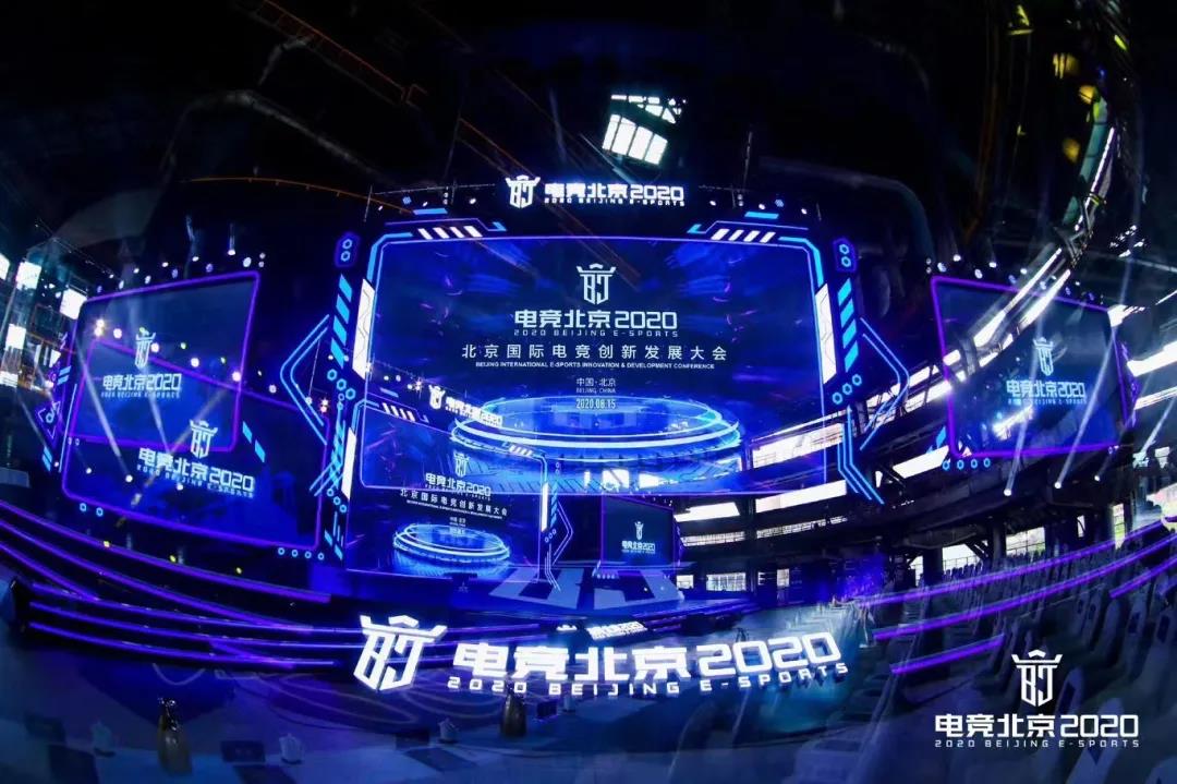 北京國際電競創(chuàng)新發(fā)展大會(huì)活動(dòng)現(xiàn)場