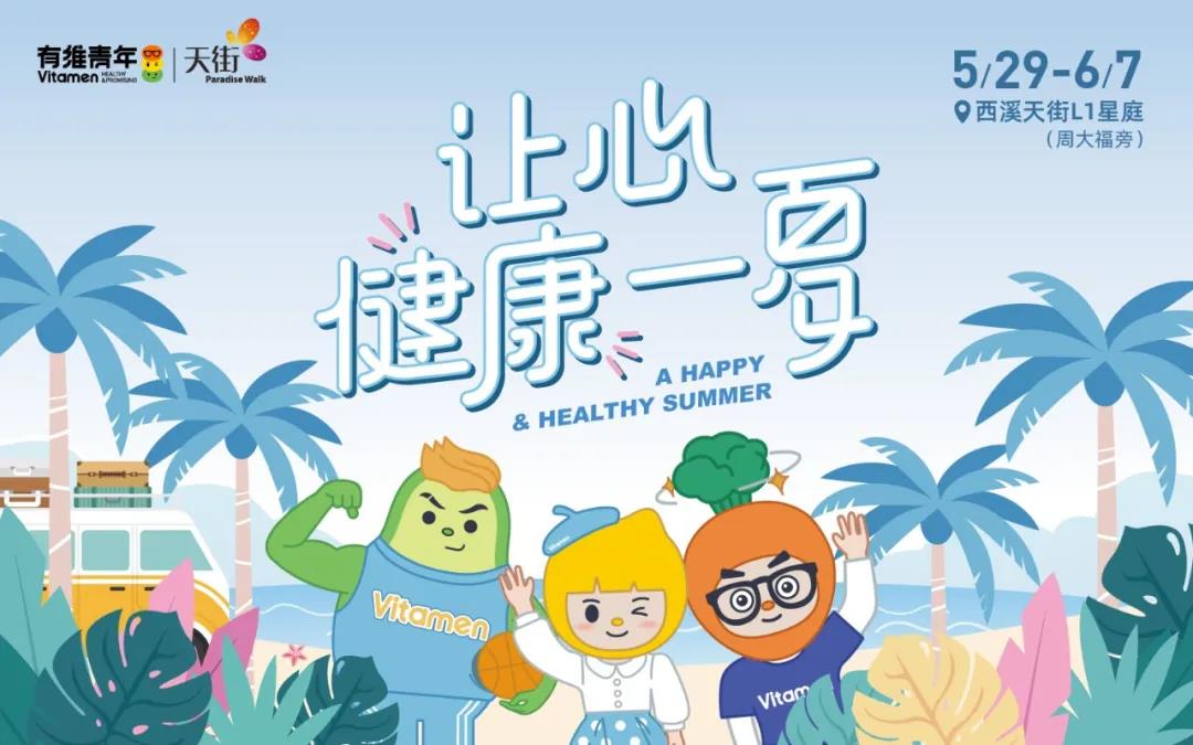 云養(yǎng)生主題展 丨同步推薦杭州西溪印象城附近會(huì)議場(chǎng)地