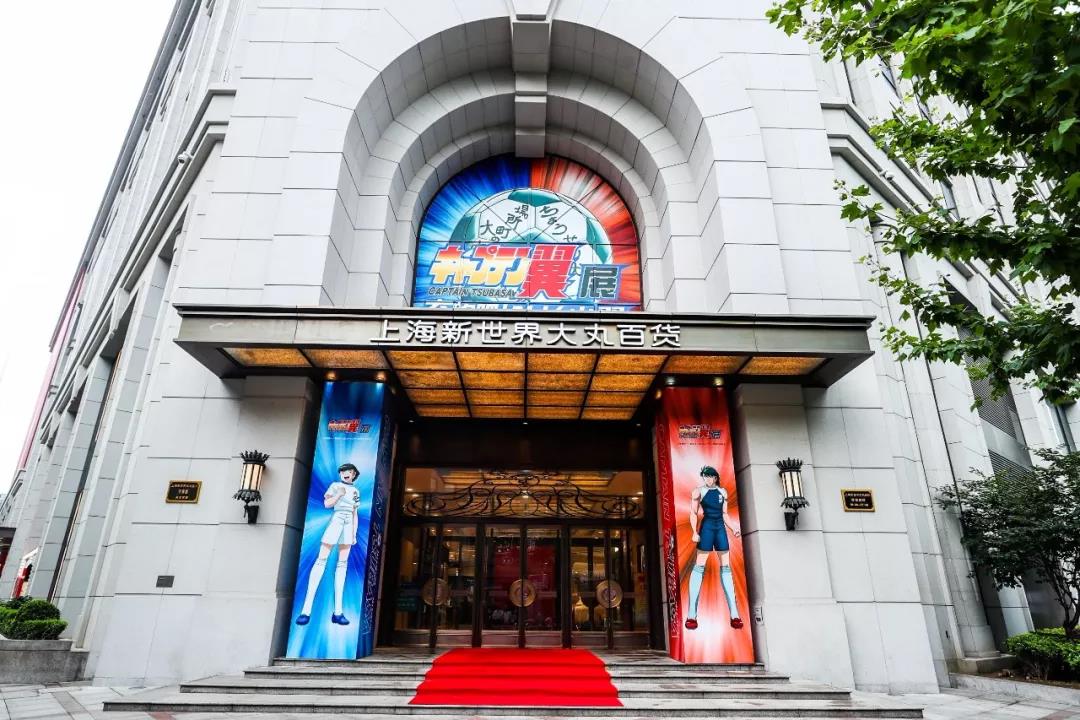 《奔跑吧！隊長小翼》主題巡展，首站舉辦在上海新世界大丸百貨！