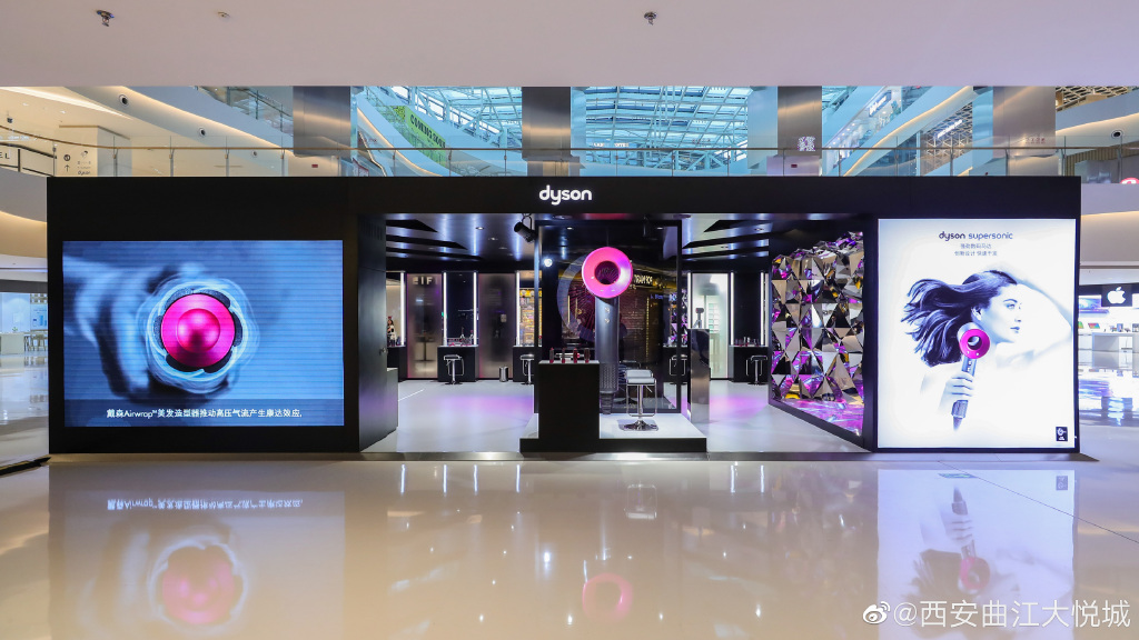 戴森健康造型沙龍限時店，上線西安大悅城