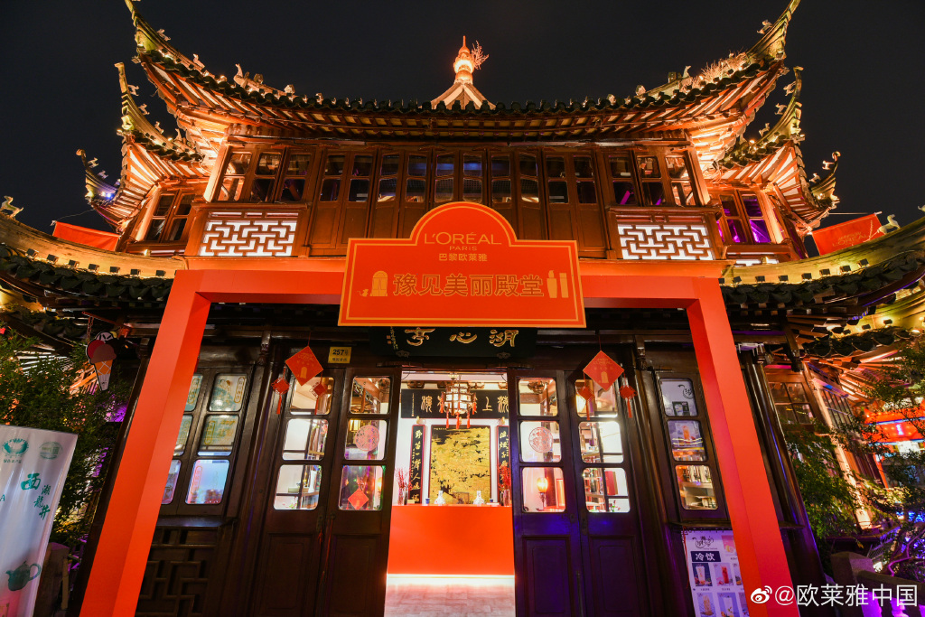 巴黎歐萊雅與您相約上海豫園，“豫見”美麗殿堂！