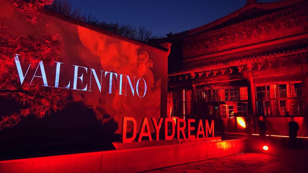 Valentino Daydream 歡迎晚宴和秀后派對(duì)，在北京舉辦！