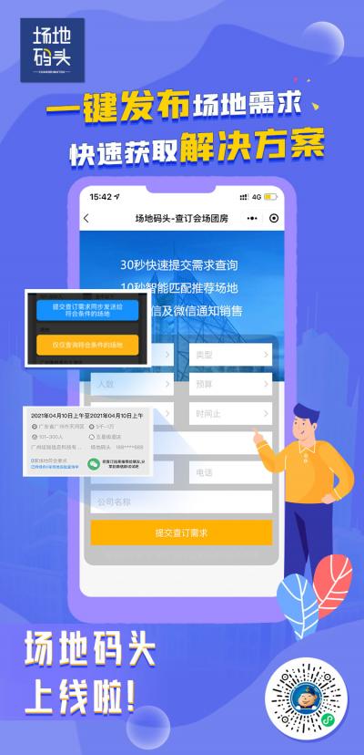 創(chuàng)意活動設(shè)計，性價比高的活動會場，地段好的活動會場，千人場地推薦，創(chuàng)意場地推薦，創(chuàng)意活動場景設(shè)計，創(chuàng)意場地場館