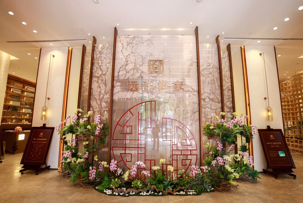 花開(kāi)藝境，香韻世家