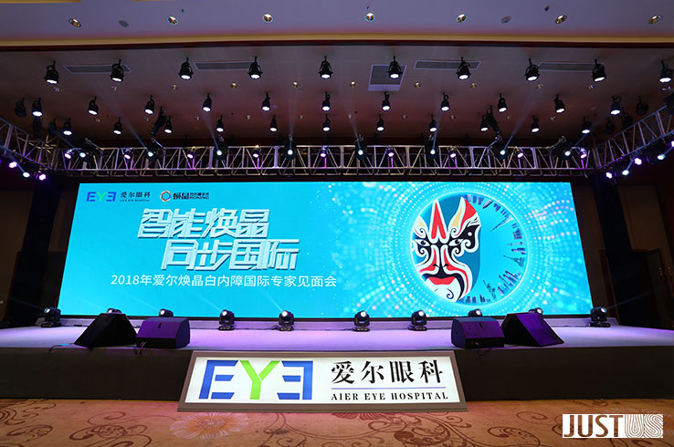 2018愛(ài)爾煥晶白內(nèi)障國(guó)際專家見(jiàn)面會(huì)
