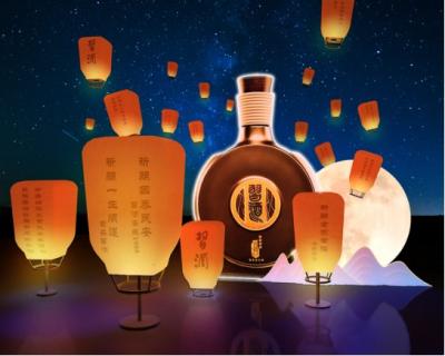 大型整合營(yíng)銷公關(guān)傳播案例丨2020年“中秋夜·喝習(xí)酒”系列主題活動(dòng)