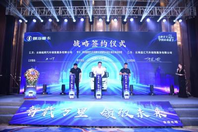 昆明、電子簽約、啟動(dòng)道具