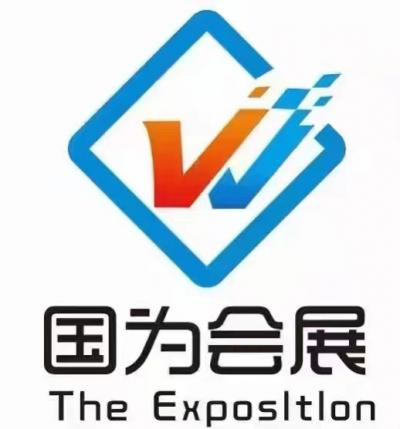 貴州國為會展服務(wù)有限公司