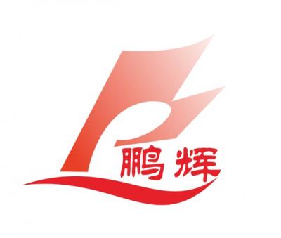 鄭州鵬輝會務(wù)會展服務(wù)有限公司