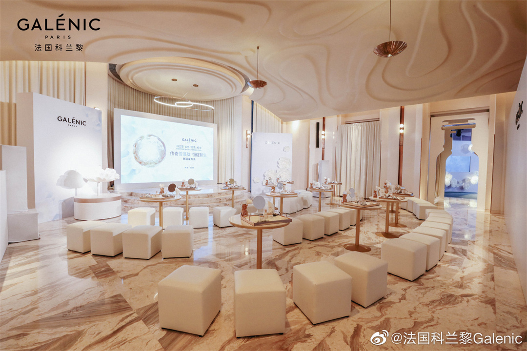 Galenic法國科蘭黎鉑金「雪藻」精華新品發(fā)布會，在成都W酒店奢耀啟幕
