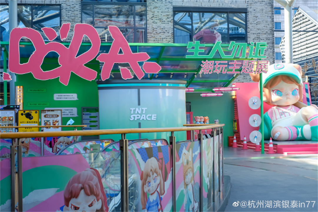 DORA生人勿近潮玩主題展，限時空降杭州湖濱銀泰in77