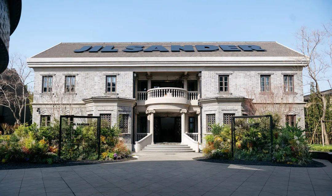 JIL SANDER「蘇園·桑生」2023春夏系列限時體驗店 | 蘇州仁恒倉街故居花園