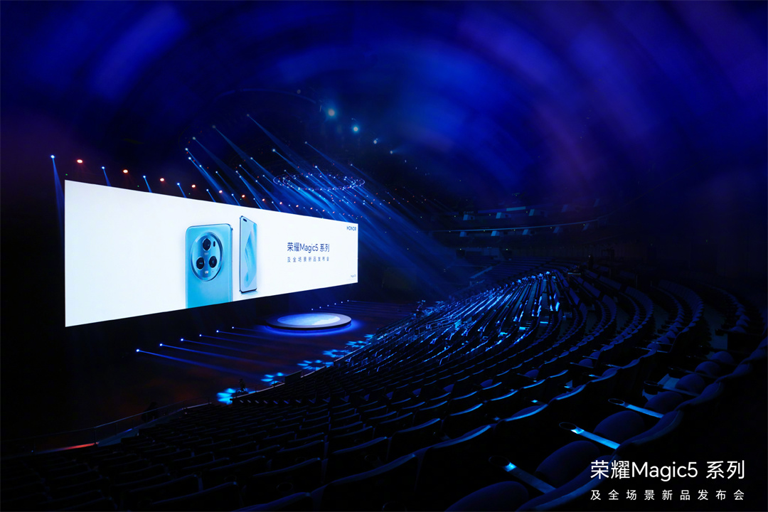 榮耀Magic5系列及全場(chǎng)景新品發(fā)布會(huì)，在上海梅賽德斯奔馳文化中心重磅來(lái)襲！