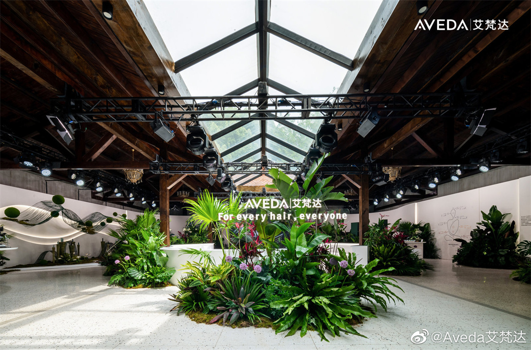 品牌活動 | Aveda「青絲綠境」限時互動展，在上海衡山路8號舉辦