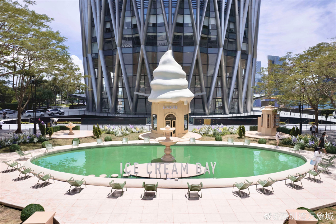 主題展覽 | 「ICE CREAM BAY」冰淇淋主題莊園，空降深圳灣萬(wàn)象城！