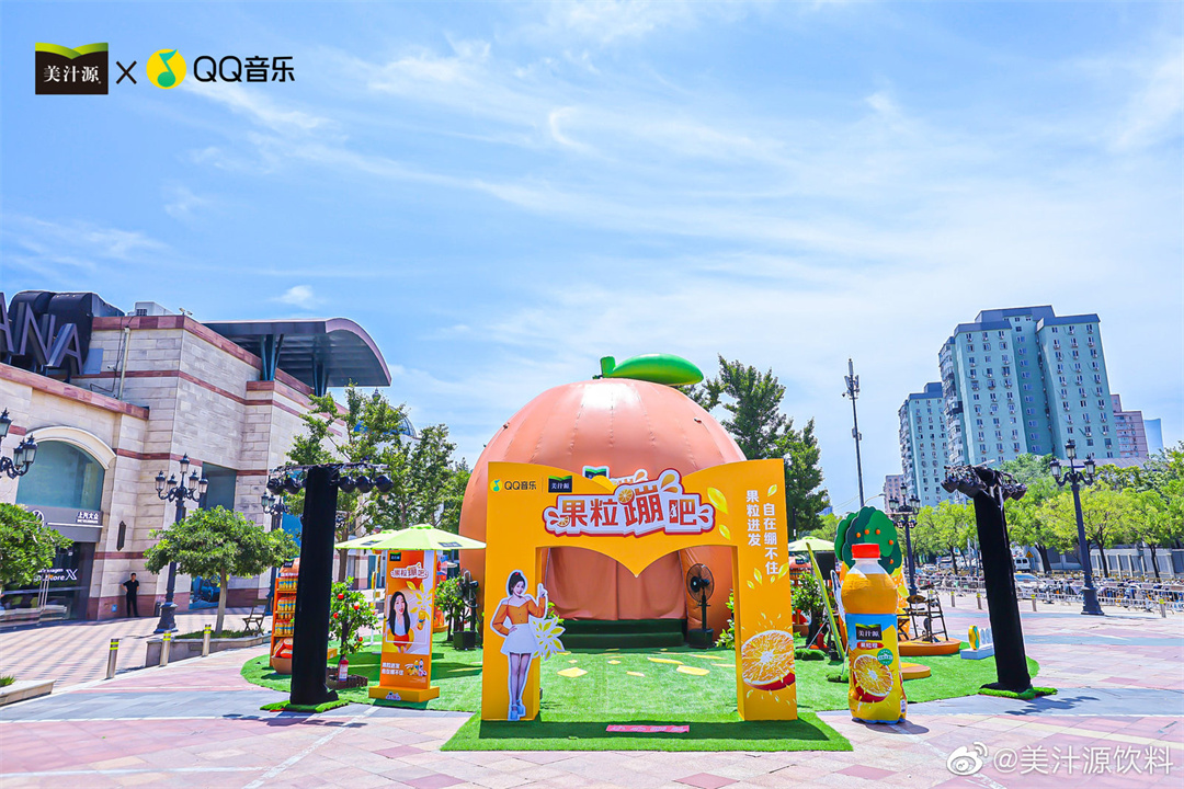 創(chuàng)意快閃 | 美汁源【果粒蹦吧】全國巡展首站，落地北京藍色港灣