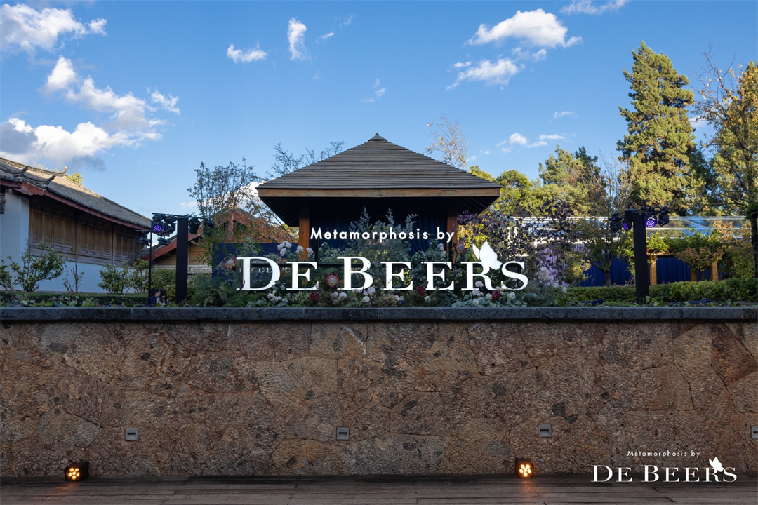 De Beers戴比爾斯珠寶Metamorphosis by De Beers高級珠寶展，在云南麗江耀啟
