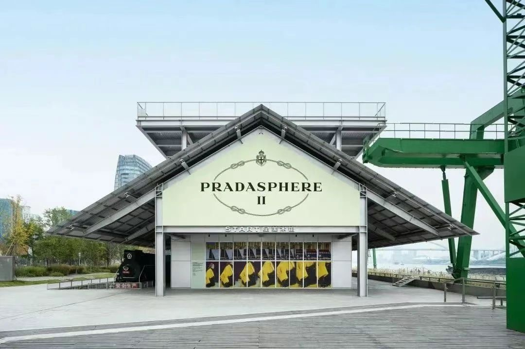 《Pradasphere II》展覽，在上海START星美術(shù)館啟動