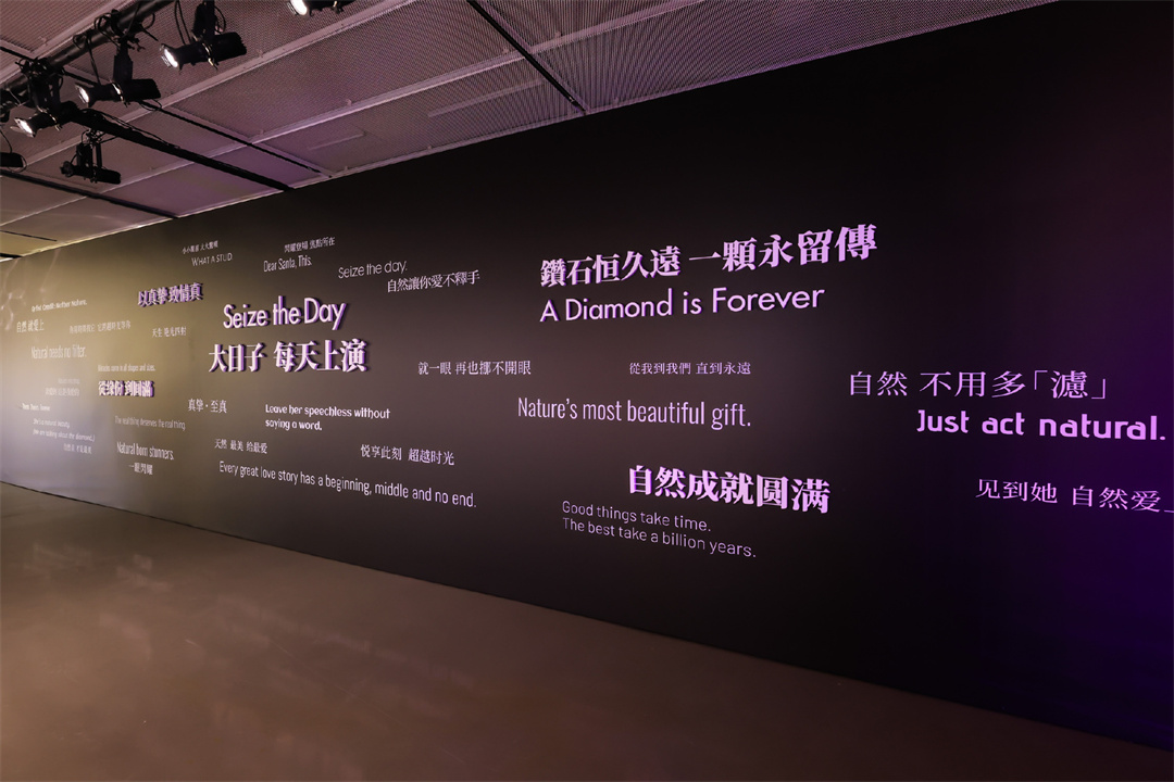 戴比爾斯集團(tuán)“大日子 共璀璨”答謝酒會(huì)，在北京嘉德藝術(shù)中心舉行