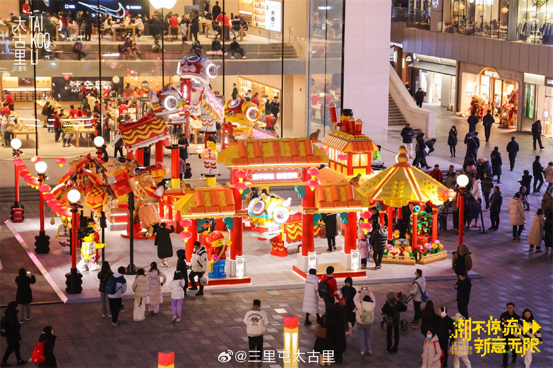 樂高?中國年·新意游園會，驚喜空降北京三里屯太古里