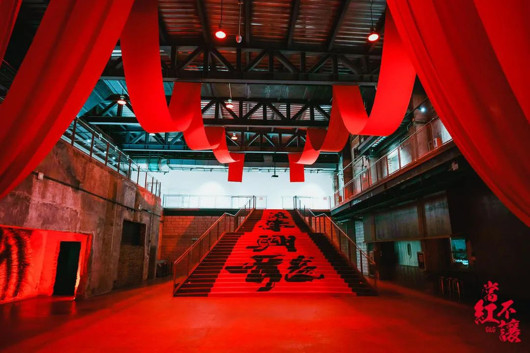 「當(dāng)紅不讓」生活藝術(shù)展，在G&G創(chuàng)意社區(qū)盛大舉辦