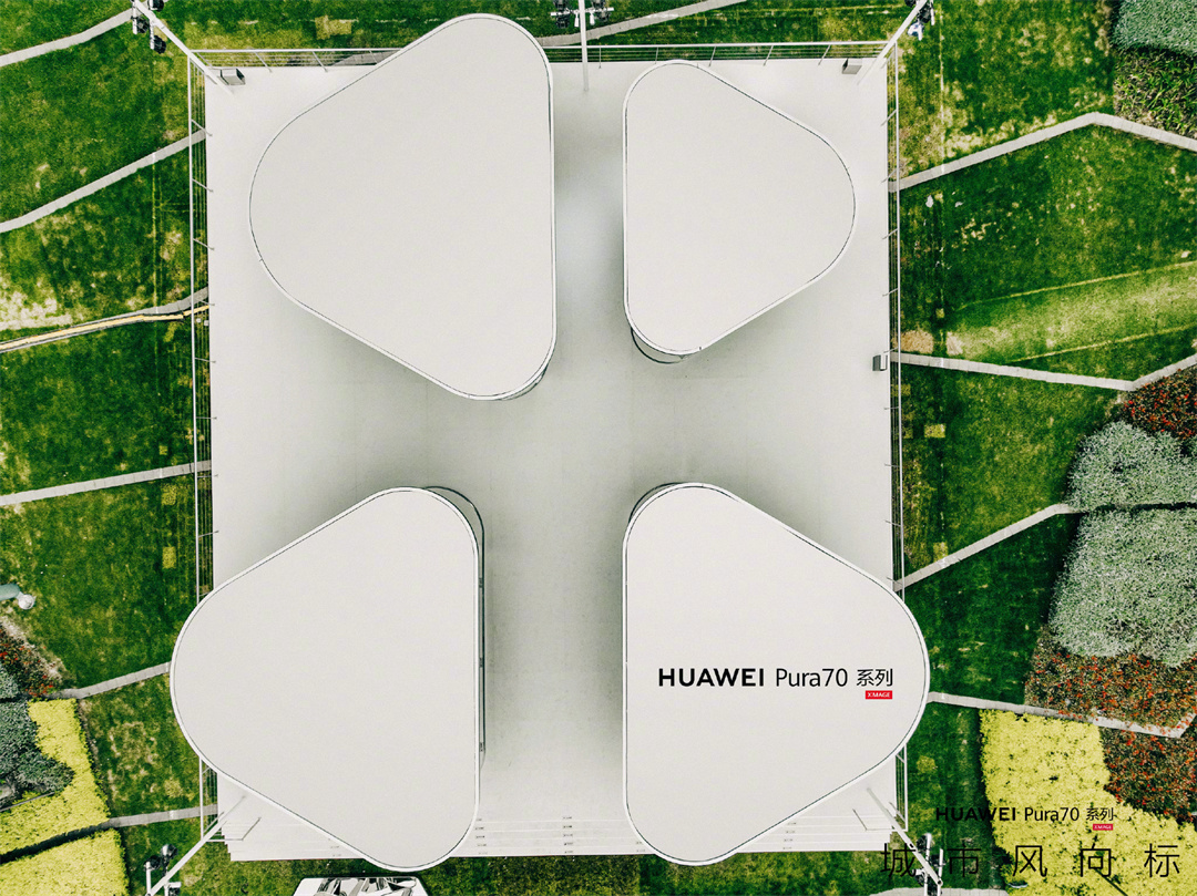上海快閃活動(dòng)場(chǎng)地 | HUAWEI Pura 70系列主題快閃店，在上海前灘太古里舉辦